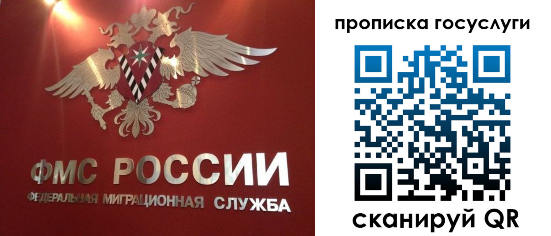 временная регистрация для всех в Междуреченске