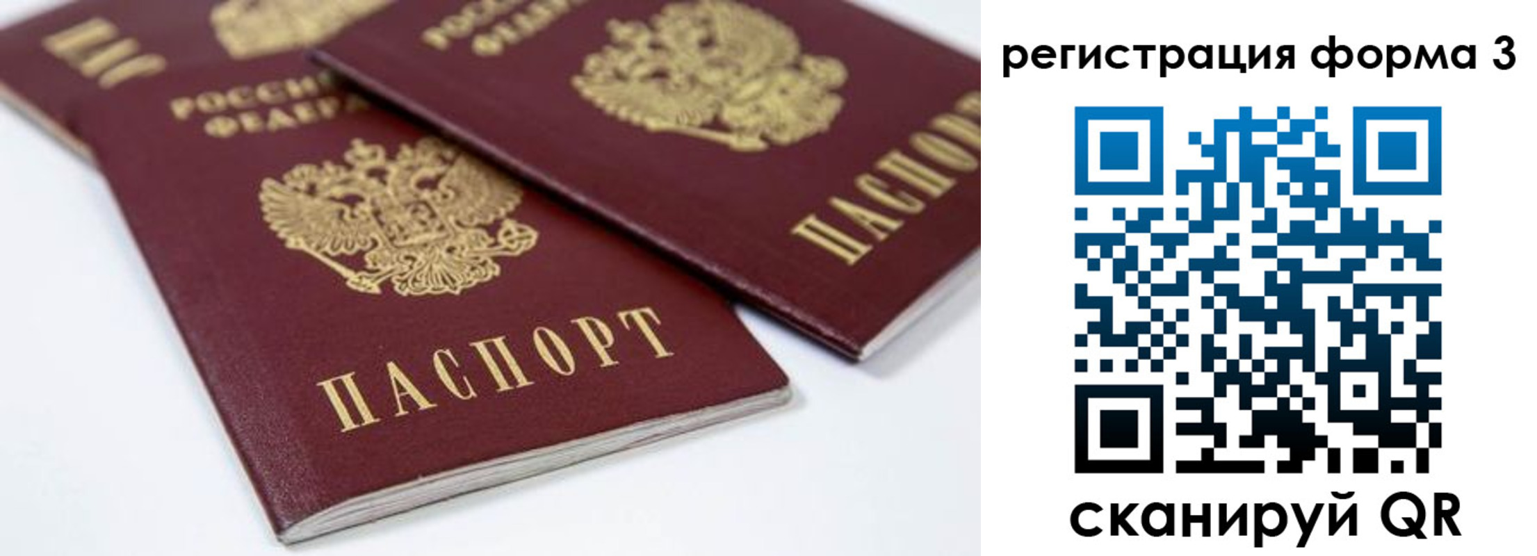 прописка иностранных граждан в Междуреченске