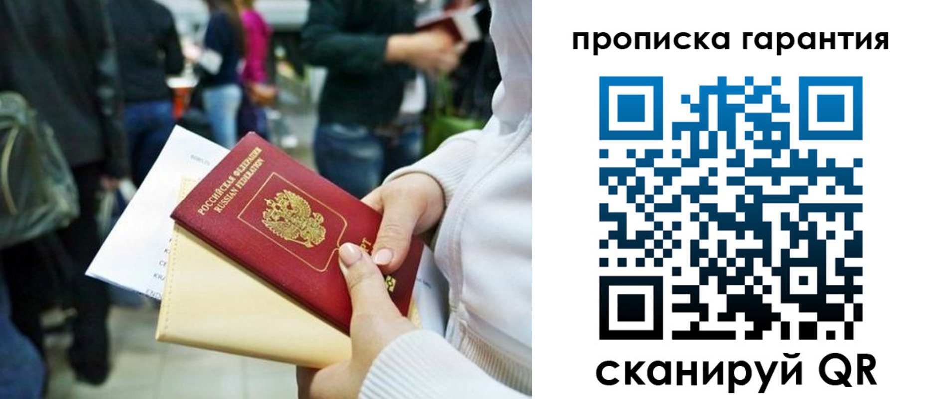 временная регистрация собственник в Междуреченске