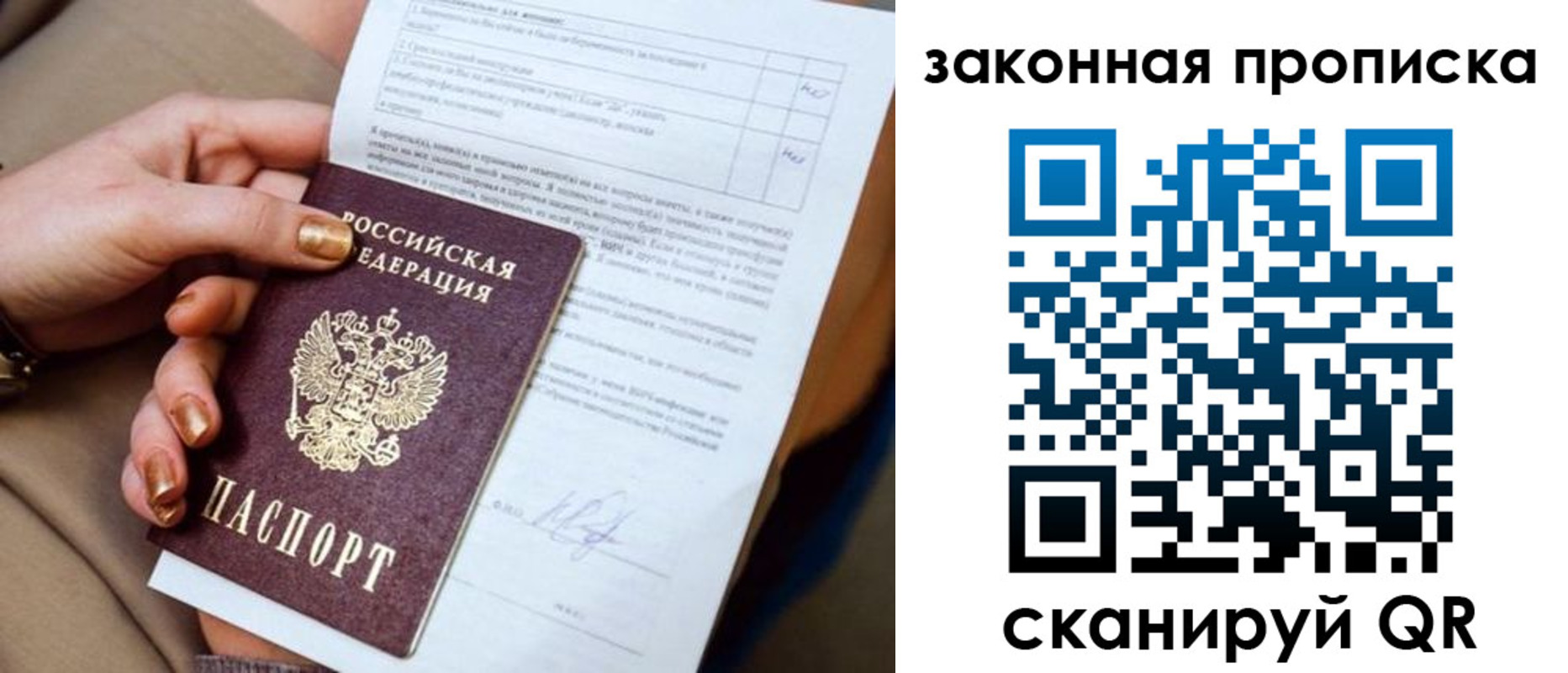 прописка ребенка в Междуреченске