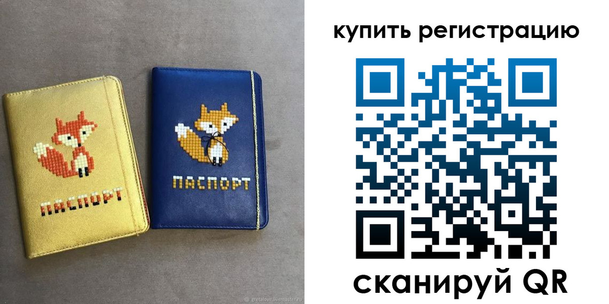 купить прописку в Междуреченске