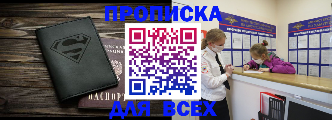 найти адрес прописки в Междуреченске